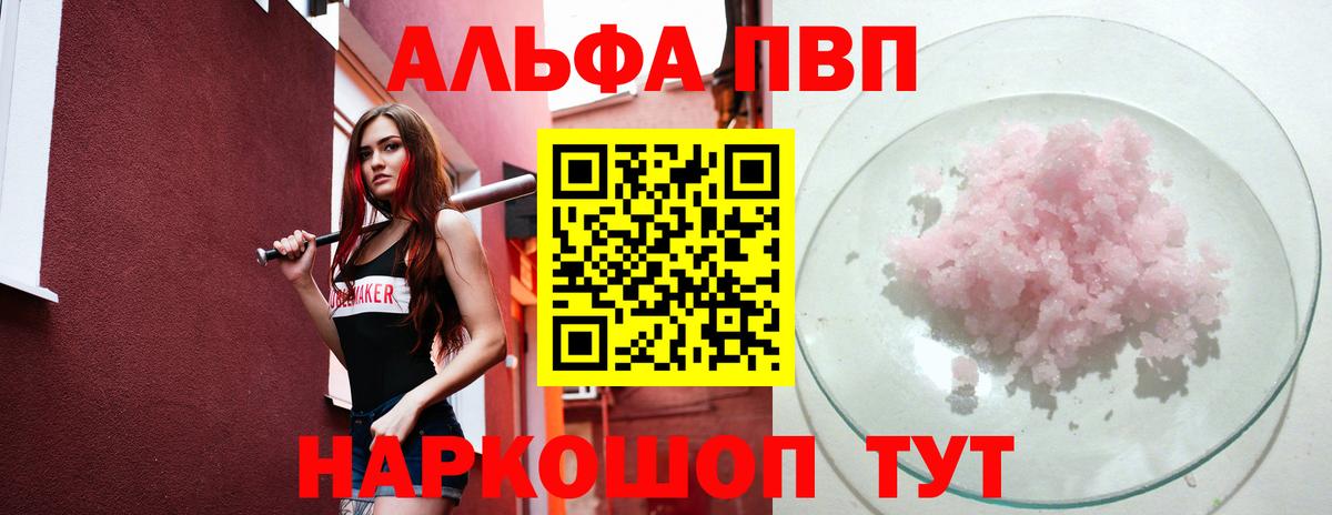 Новокубанск  Alfa_PVP Crystall  Alpha-PVP  купить наркотик  Вход с VPN 