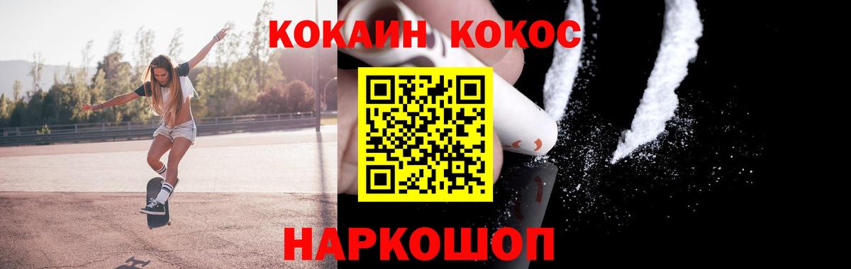 Новокубанск  COCAIN Боливия  Вход с VPN 