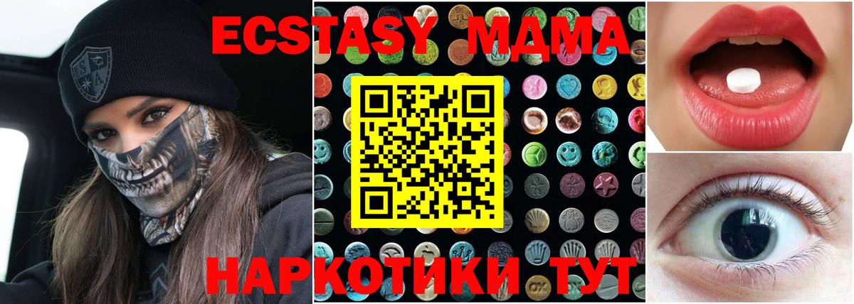 Экстази mix Новокубанск