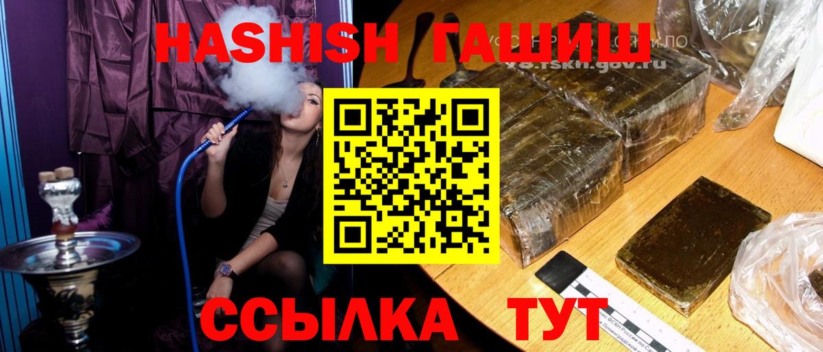 купить   ГАШИШ хэш  ГАШИШ  Вход с VPN  Новокубанск 
