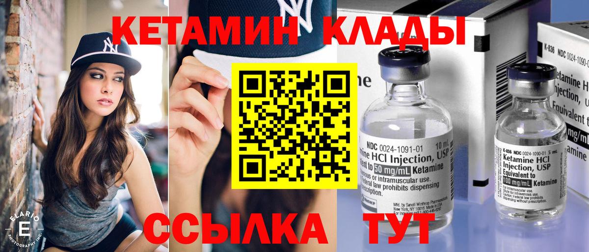 Кетамин ketamine  КЕТАМИН ketamine  Новокубанск  Вход с VPN 