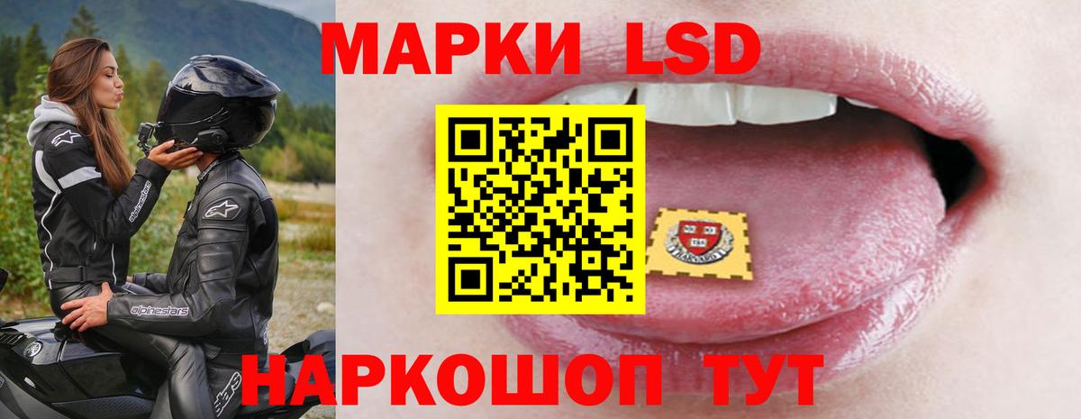 ЛСД экстази кислота Новокубанск