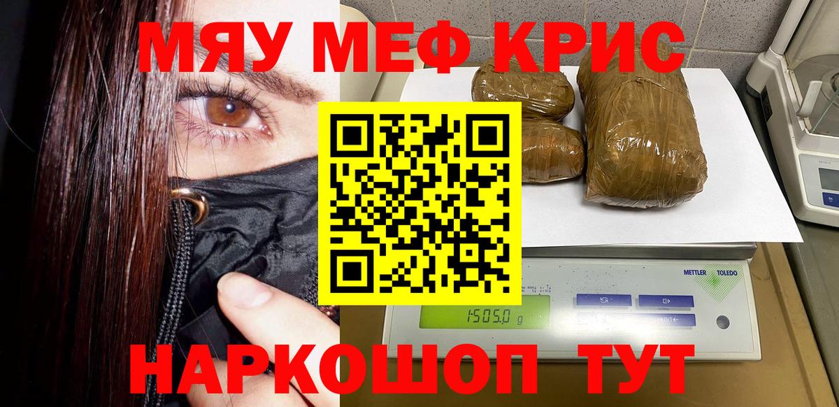 МЕФ мука Новокубанск