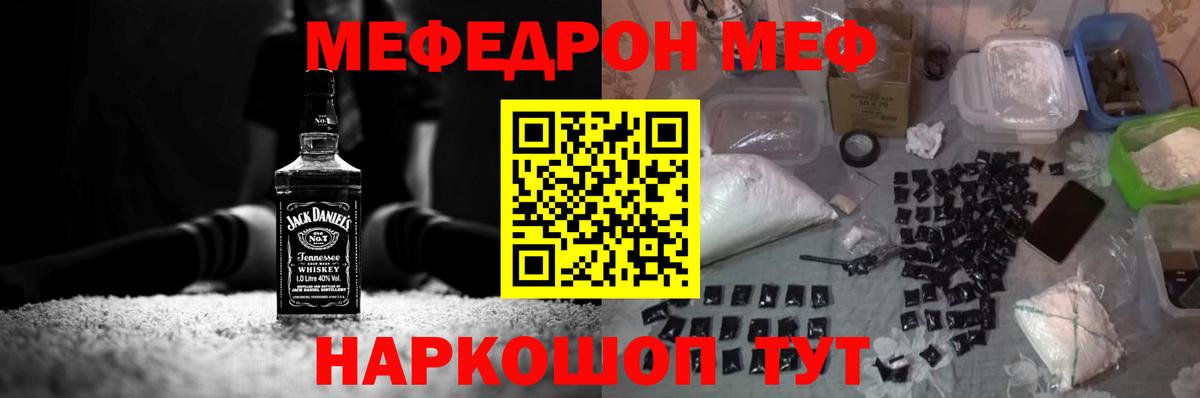 где продают наркотики  МЕФ  Новокубанск  Вход с VPN  МЕФ кристаллы 