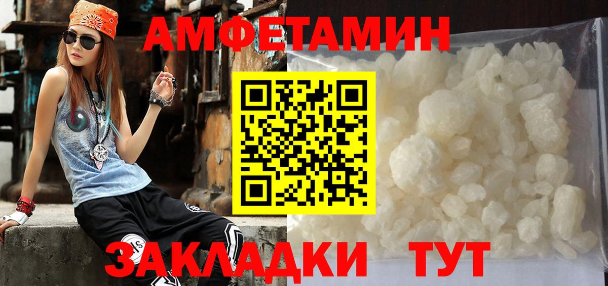 Метамфетамин пудра Новокубанск