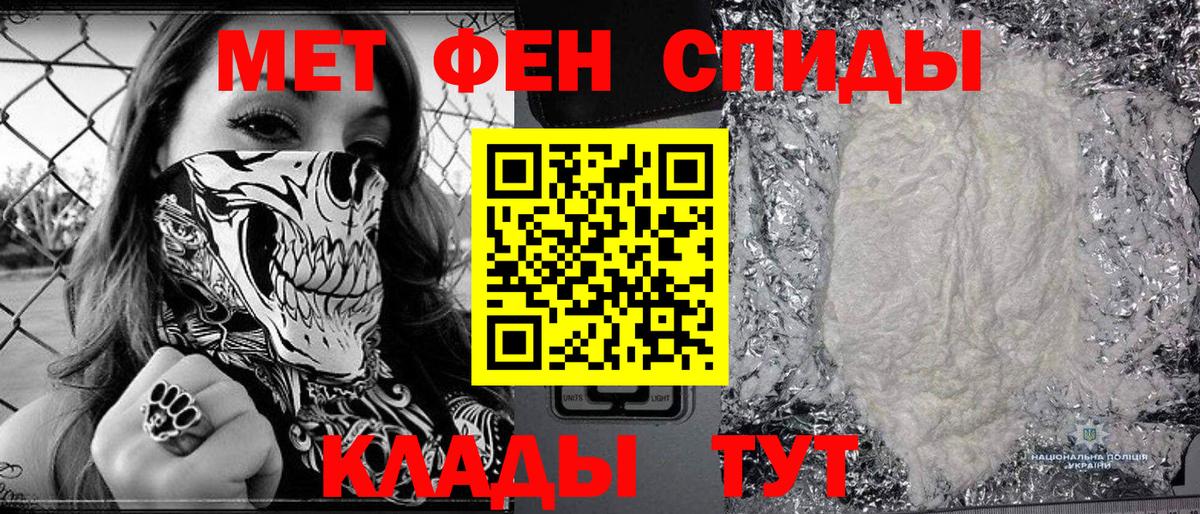 Новокубанск  Метамфетамин мет  Вход с VPN 