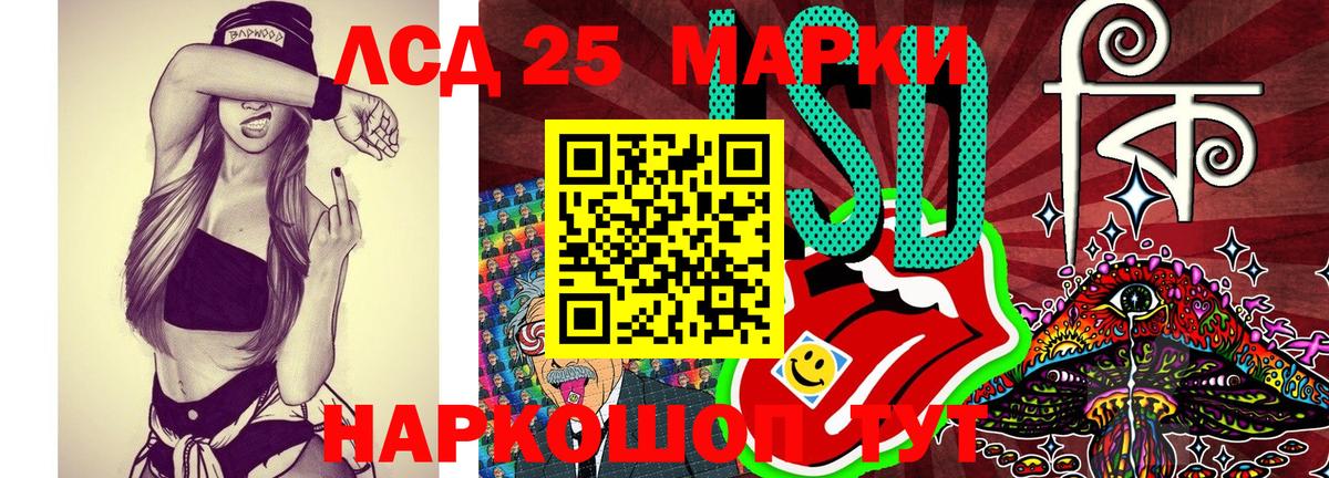 Новокубанск  Марки 25I-NBOMe 1,8мг  Вход с VPN 
