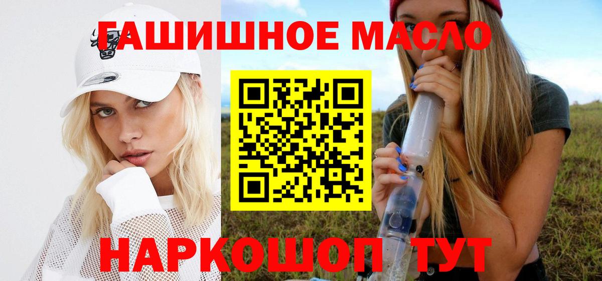 ТГК жижа Новокубанск