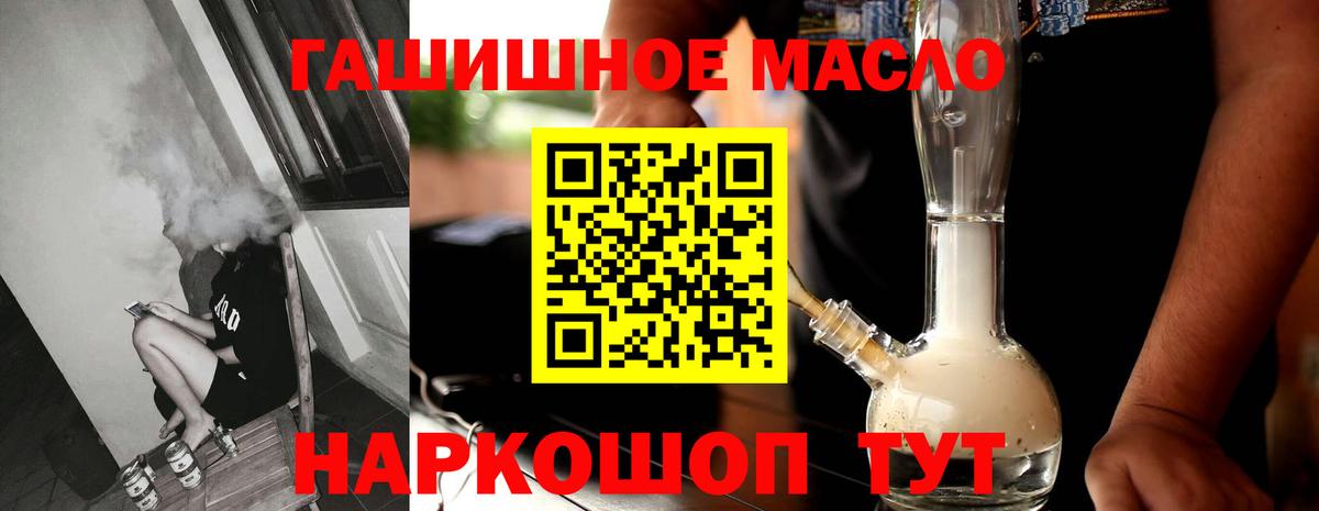 Новокубанск  ТГК гашишное масло  Вход с VPN 