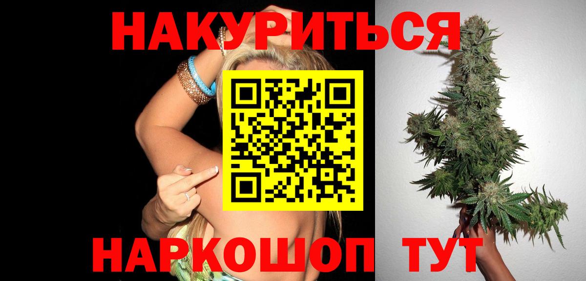 Бошки марихуана марихуана  Вход с VPN  Новокубанск  Каннабис AK-47 